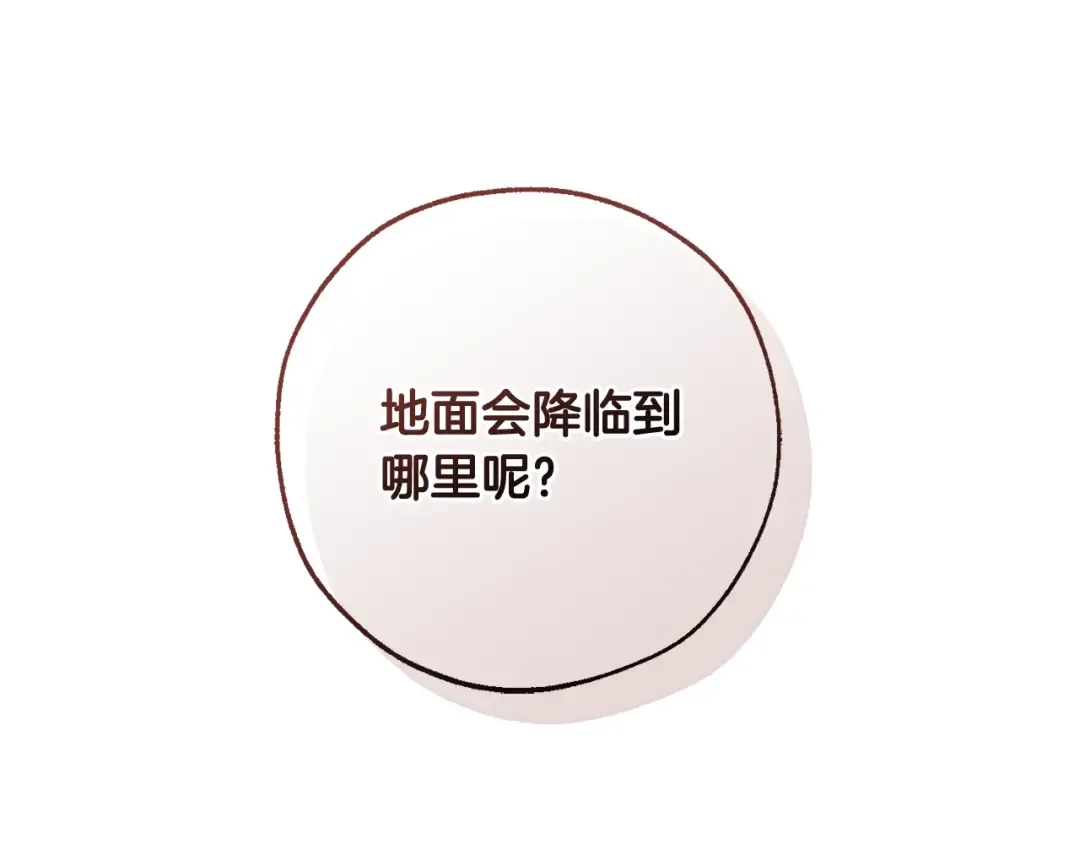第122话 死亡之地 第209页