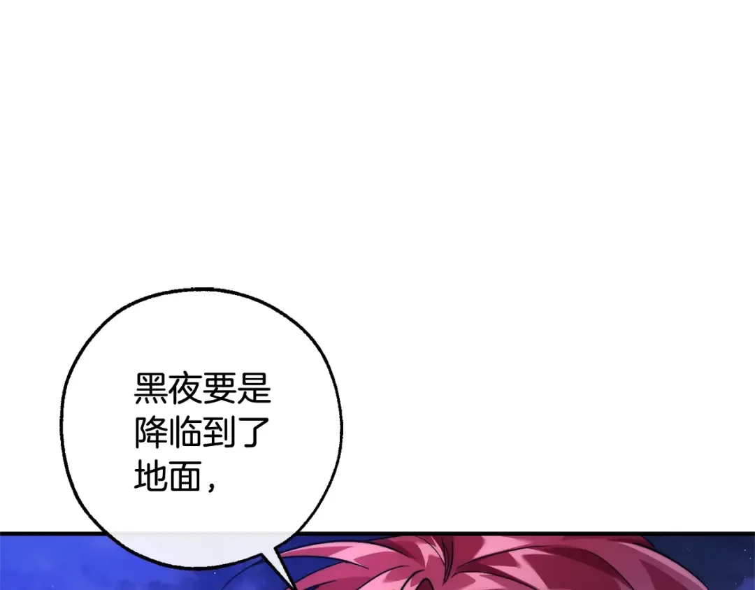 第122话 死亡之地 第210页
