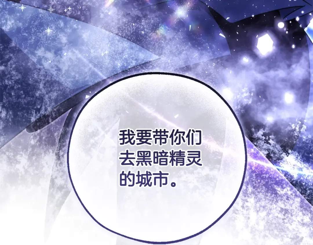 第122话 死亡之地 第218页