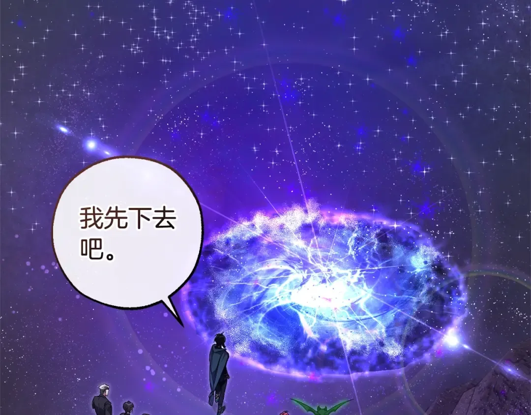 第123话 市长竟然是？ 第4页