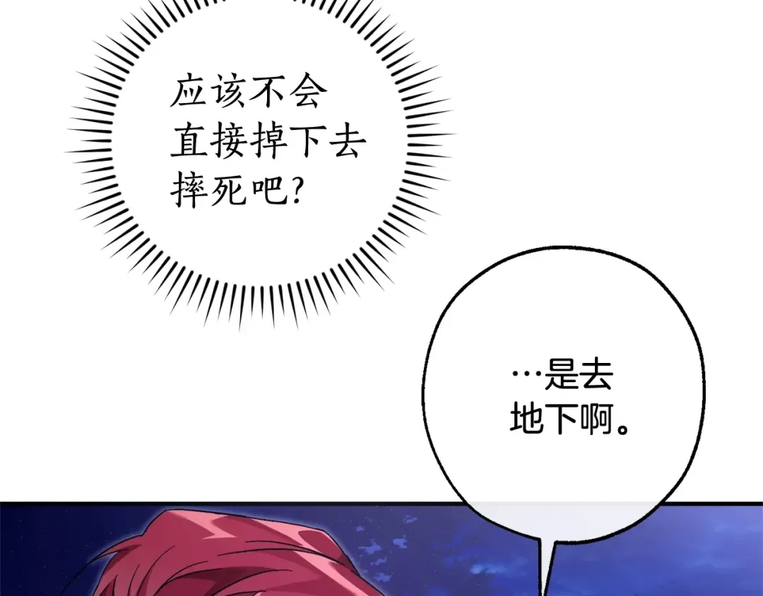第123话 市长竟然是？ 第7页