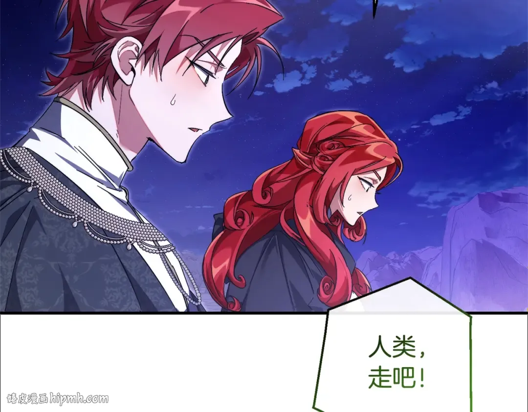 第123话 市长竟然是？ 第8页