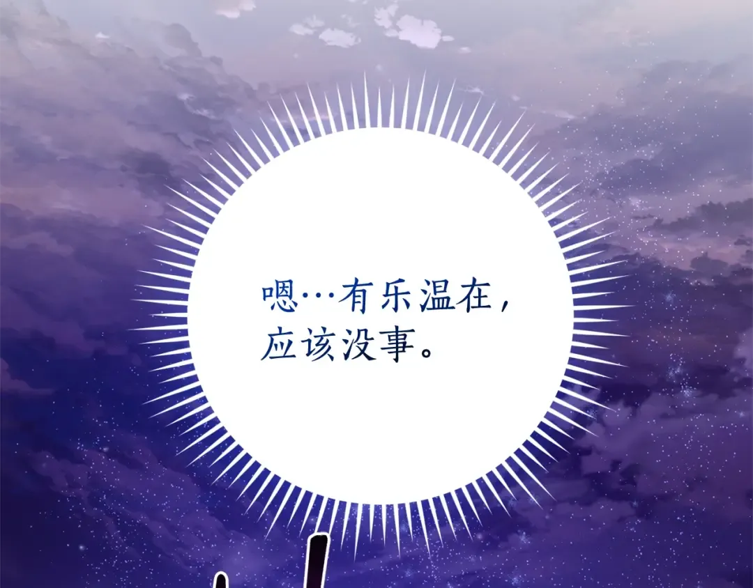 第123话 市长竟然是？ 第10页