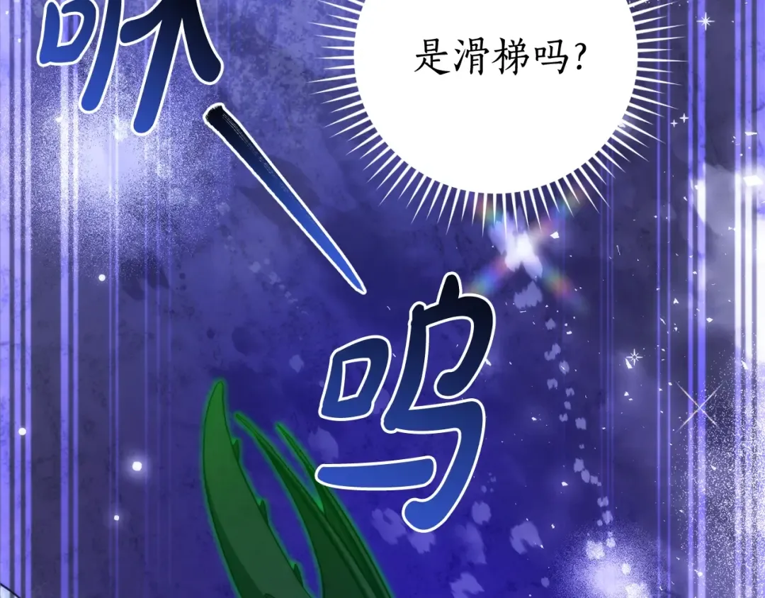 第123话 市长竟然是？ 第18页