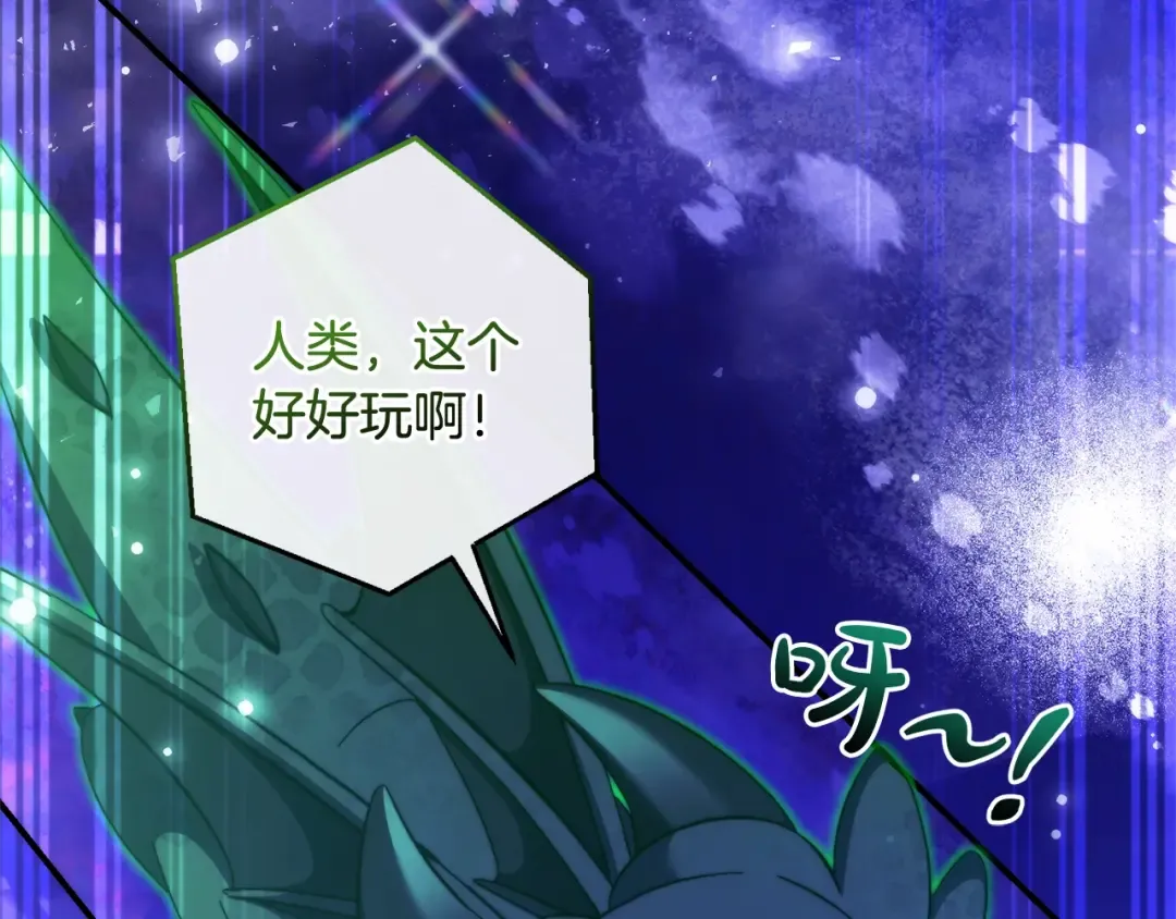 第123话 市长竟然是？ 第21页