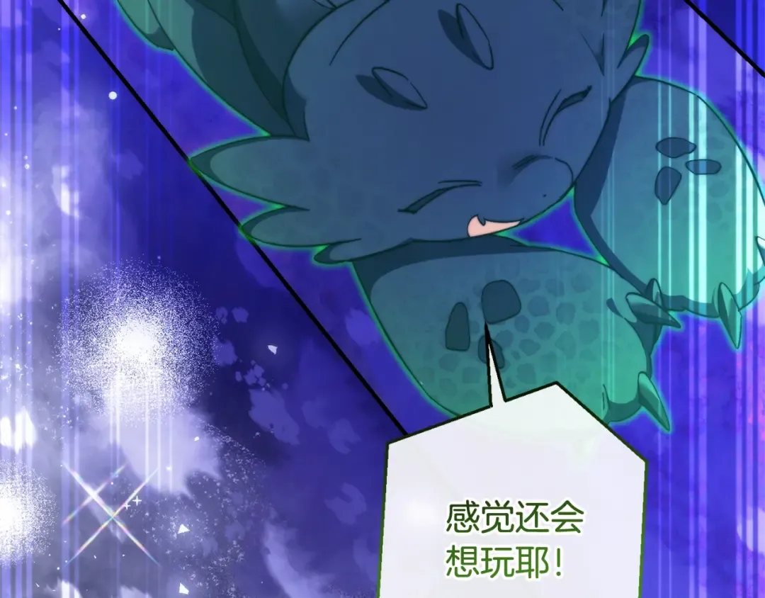 第123话 市长竟然是？ 第22页