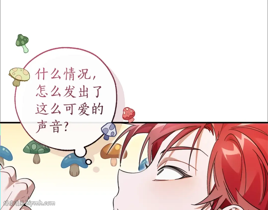 第123话 市长竟然是？ 第32页