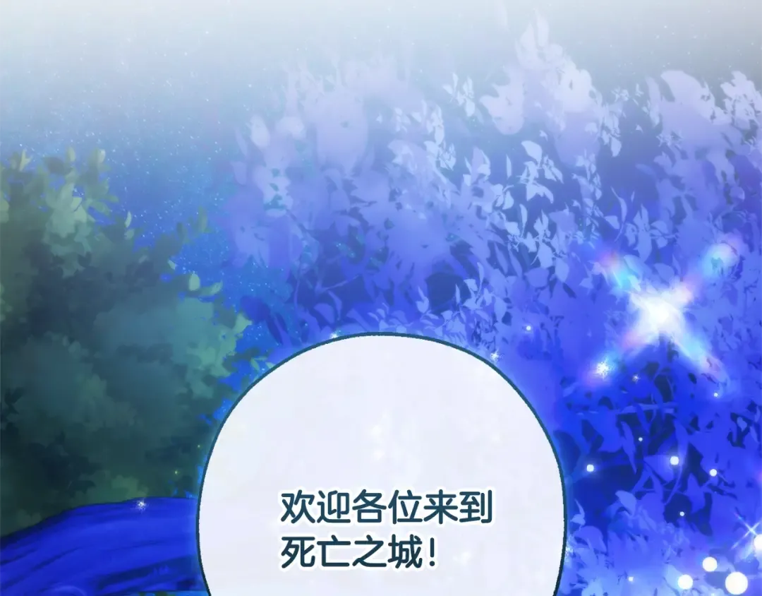 第123话 市长竟然是？ 第35页