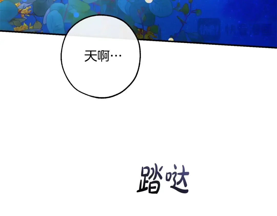 第123话 市长竟然是？ 第50页