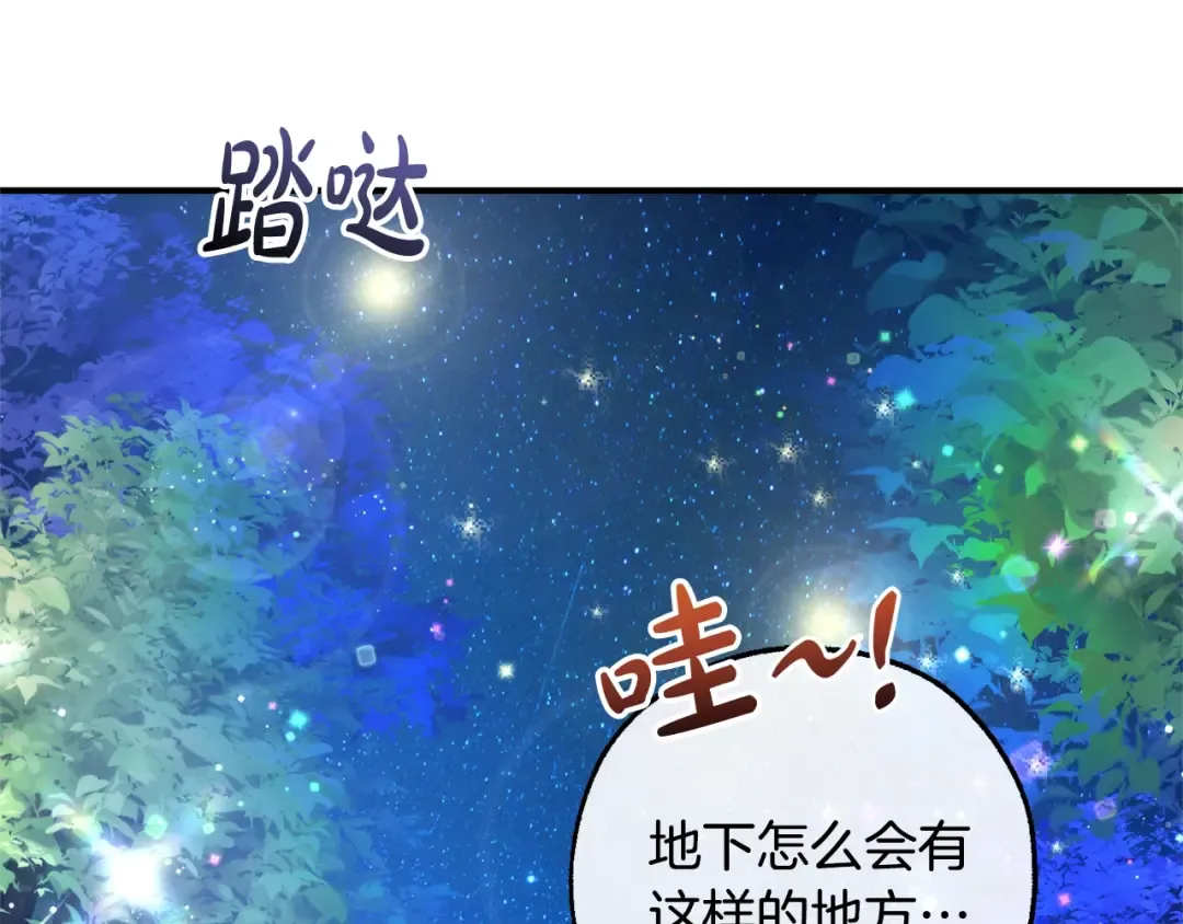 第123话 市长竟然是？ 第51页