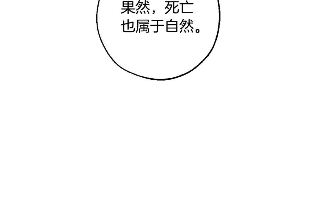 第123话 市长竟然是？ 第53页