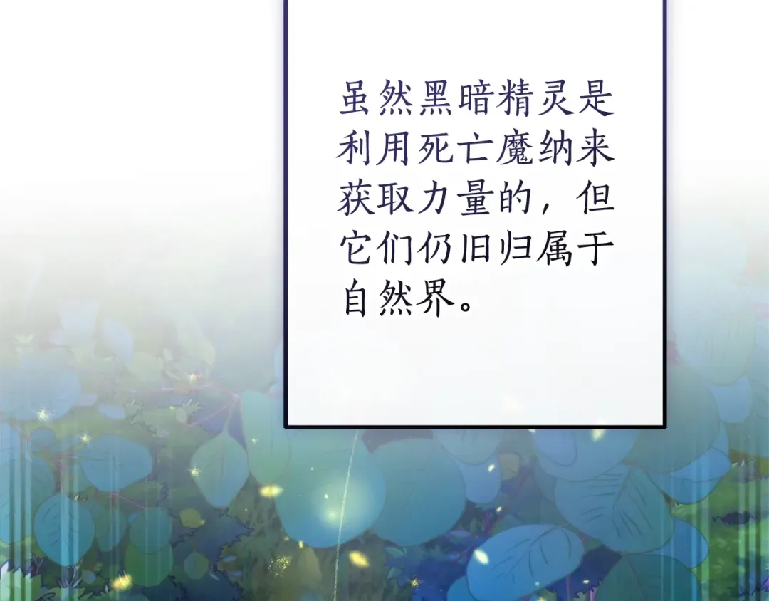 第123话 市长竟然是？ 第57页