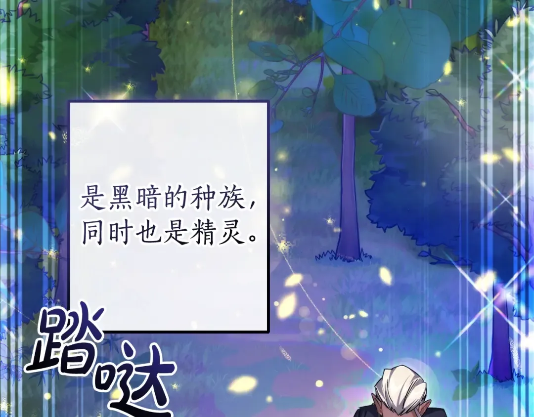 第123话 市长竟然是？ 第58页