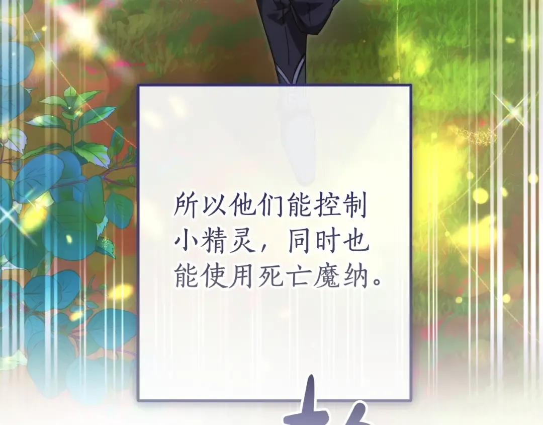 第123话 市长竟然是？ 第61页