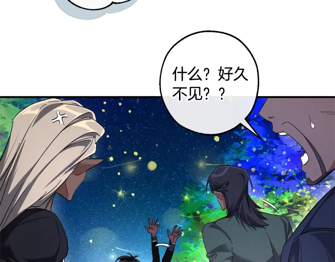 第123话 市长竟然是？ 第63页