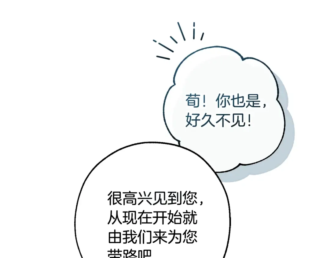 第123话 市长竟然是？ 第65页