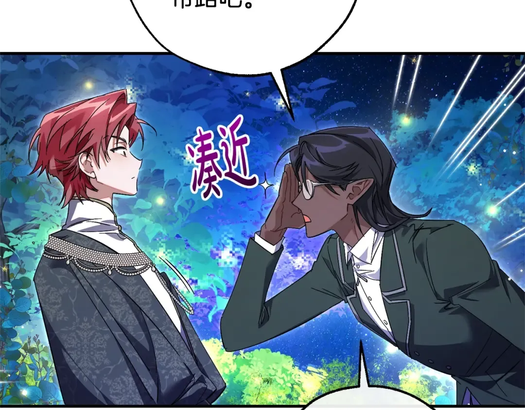 第123话 市长竟然是？ 第66页
