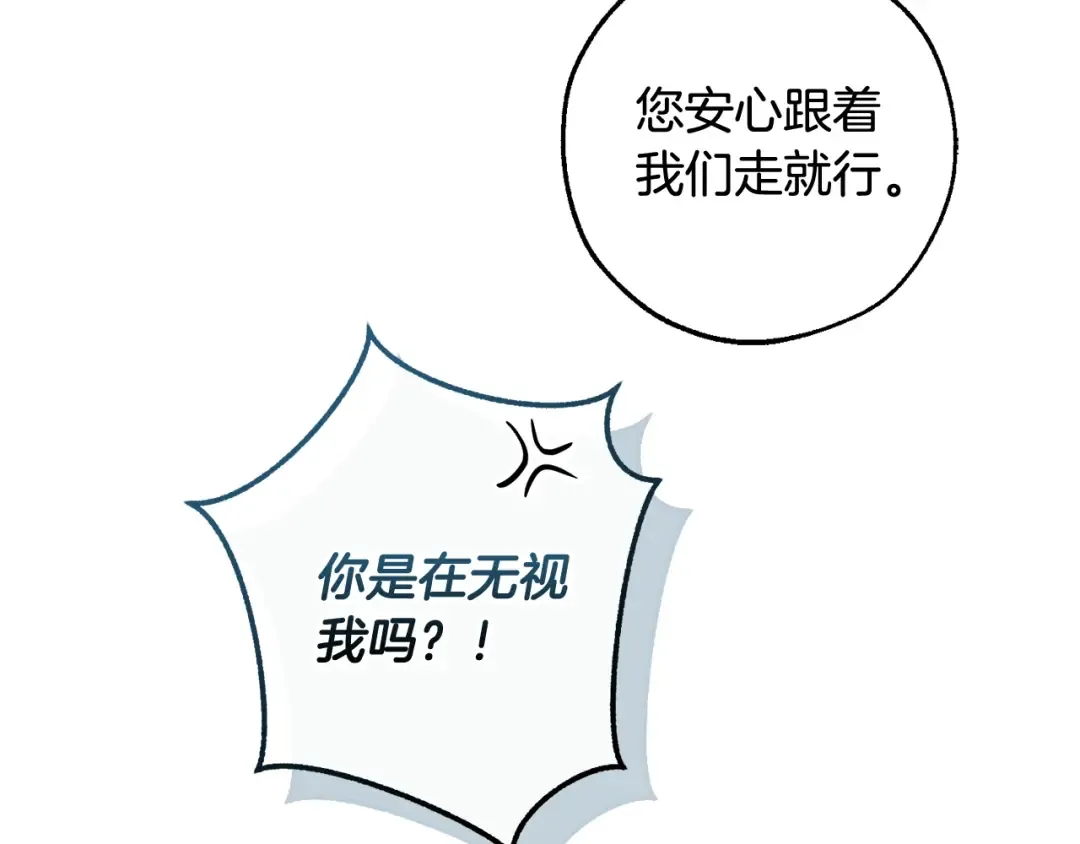 第123话 市长竟然是？ 第67页