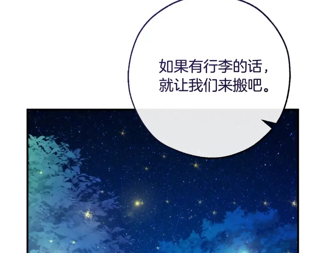 第123话 市长竟然是？ 第70页