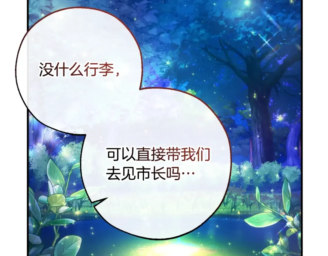 第123话 市长竟然是？ 第71页