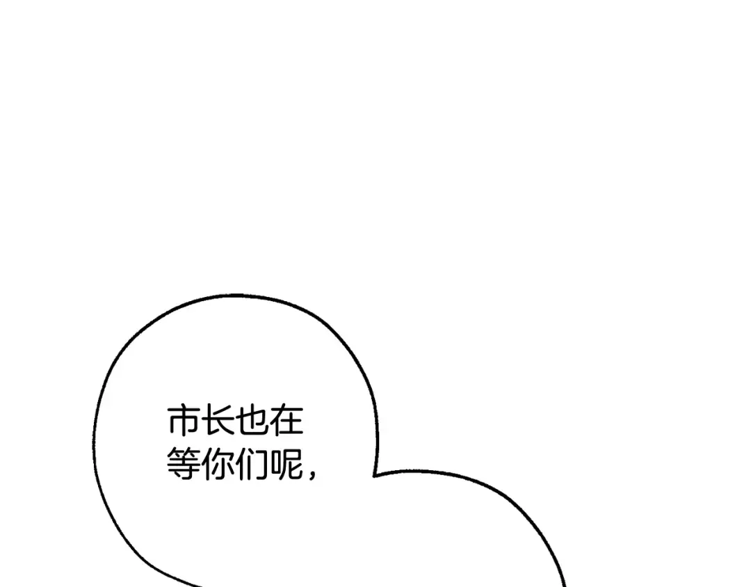 第123话 市长竟然是？ 第73页