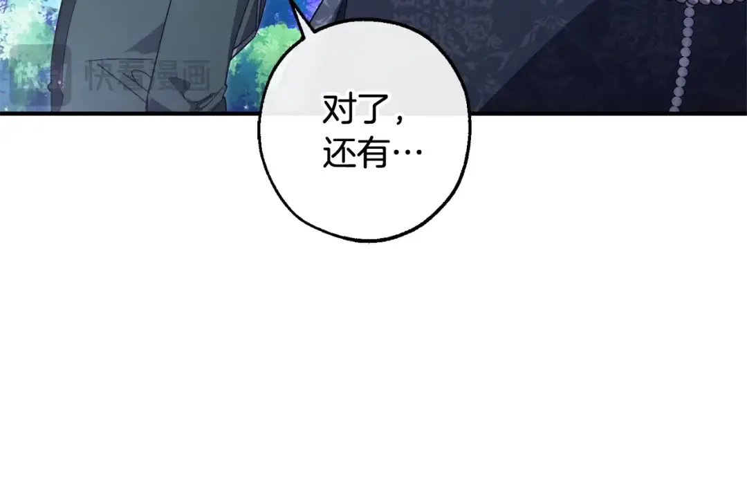 第123话 市长竟然是？ 第75页