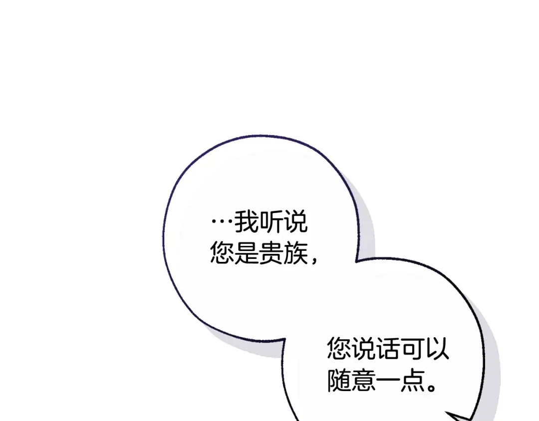第123话 市长竟然是？ 第76页