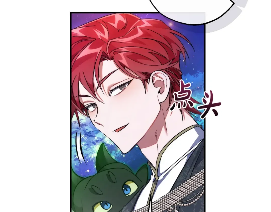 第123话 市长竟然是？ 第77页