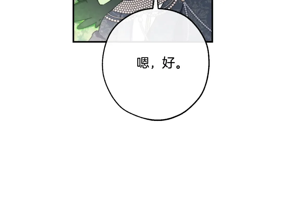 第123话 市长竟然是？ 第78页