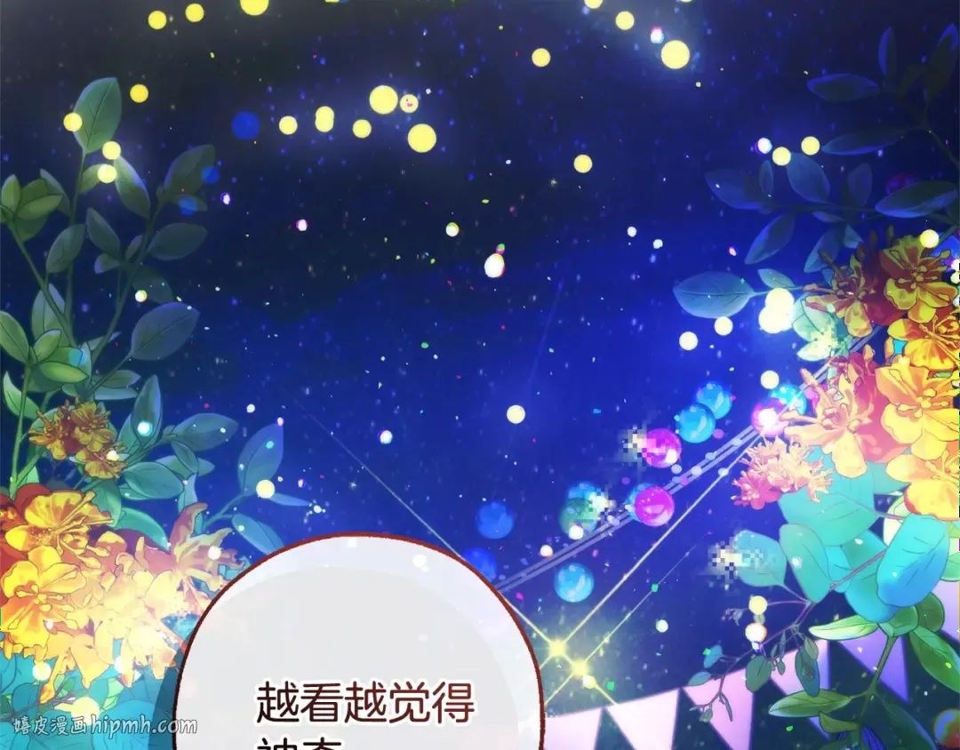 第123话 市长竟然是？ 第80页