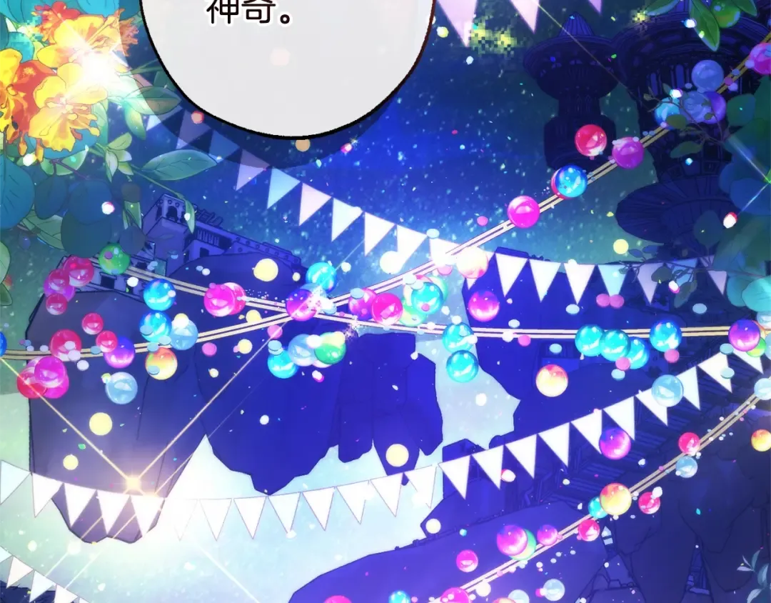 第123话 市长竟然是？ 第81页