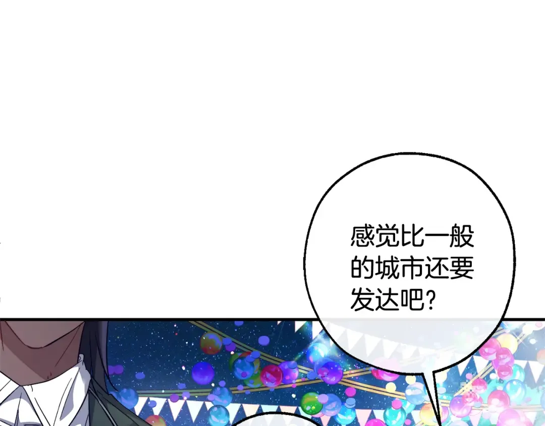 第123话 市长竟然是？ 第84页