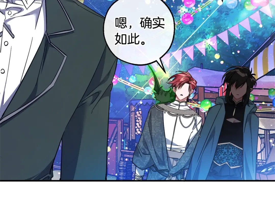 第123话 市长竟然是？ 第85页