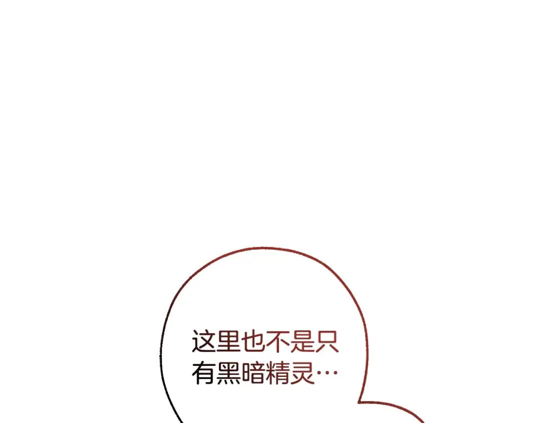 第123话 市长竟然是？ 第86页