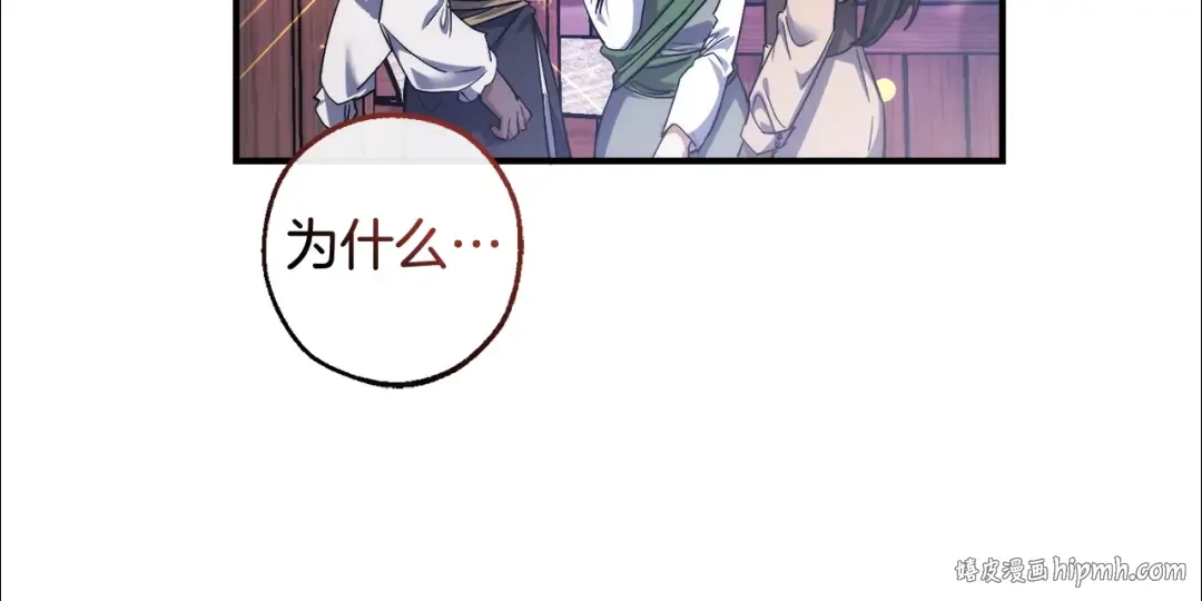 第123话 市长竟然是？ 第88页