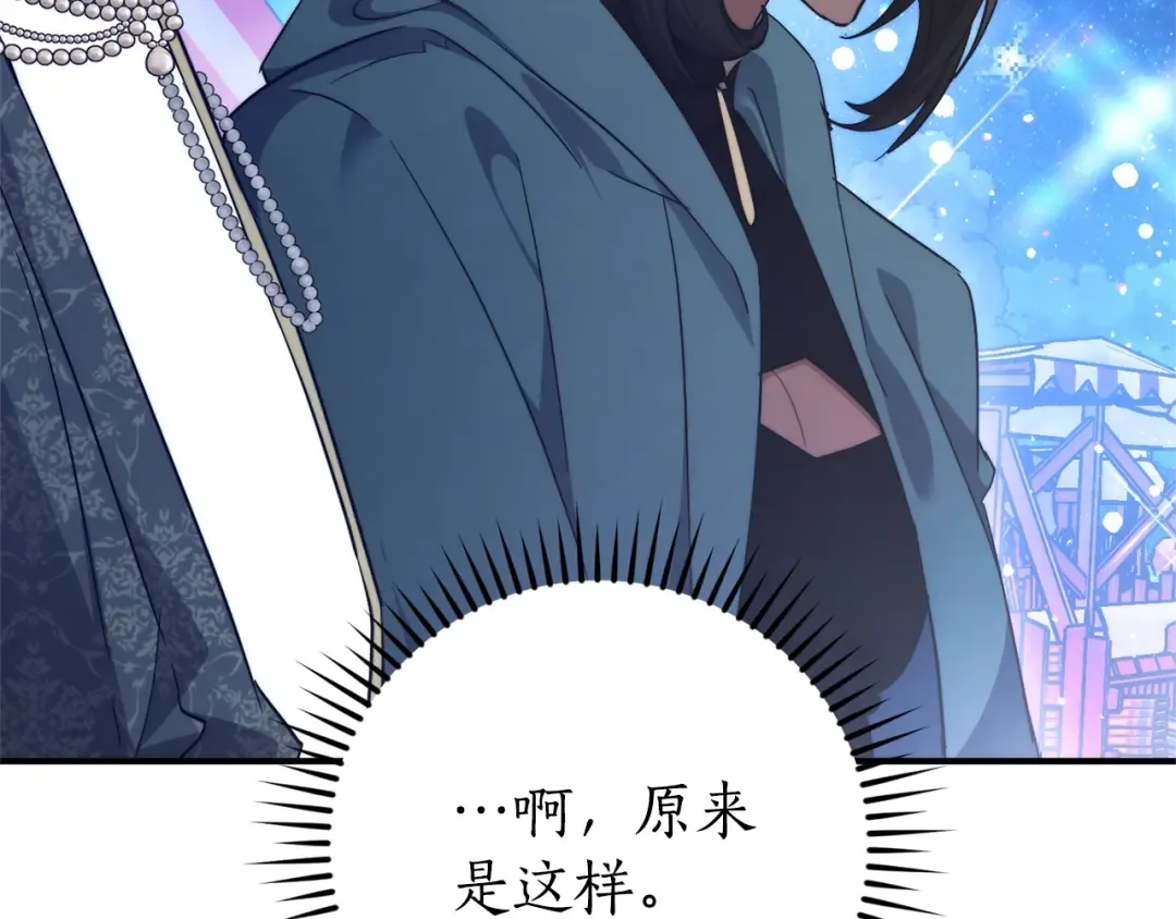 第123话 市长竟然是？ 第91页