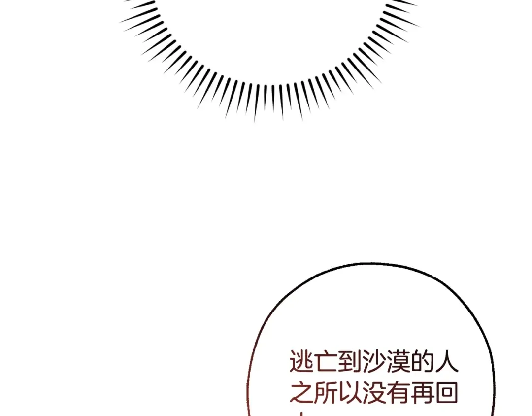 第123话 市长竟然是？ 第92页