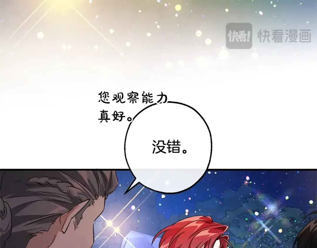 第123话 市长竟然是？ 第97页