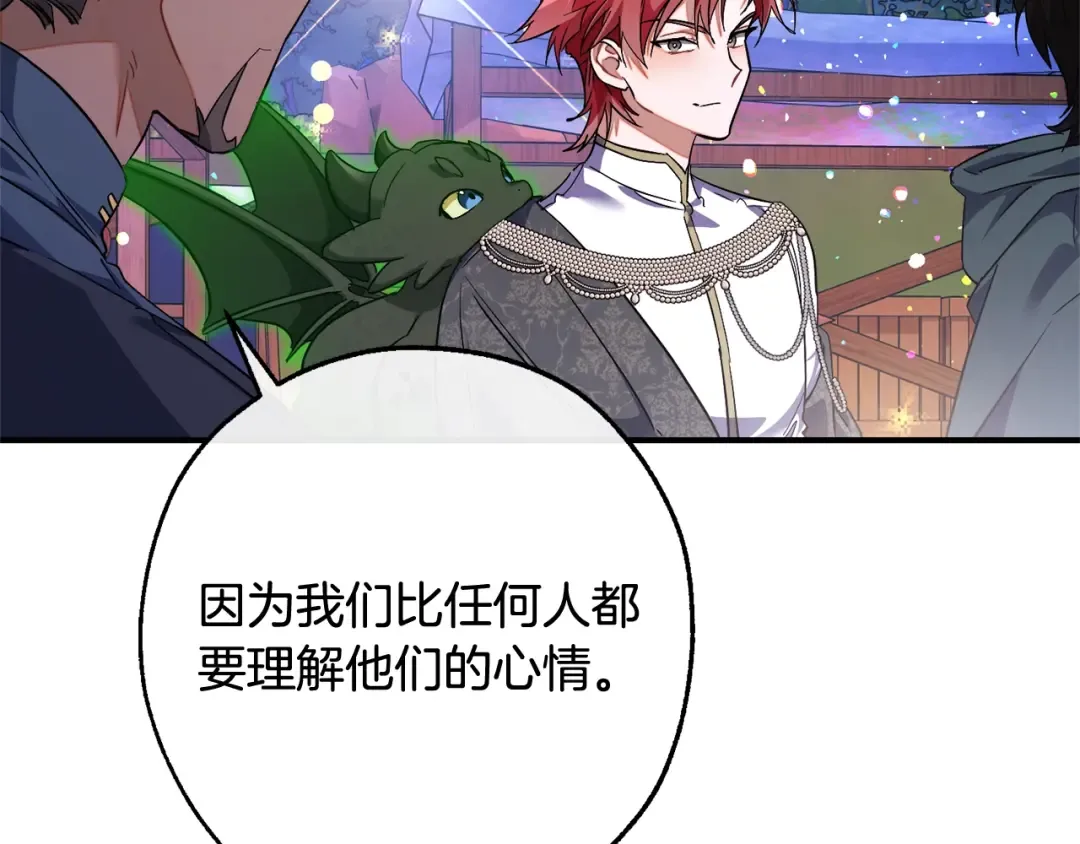 第123话 市长竟然是？ 第98页