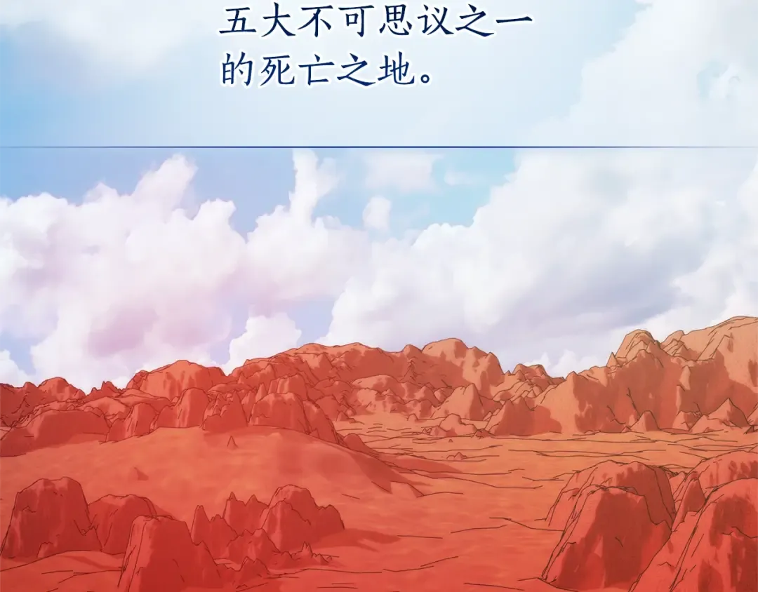 第123话 市长竟然是？ 第101页