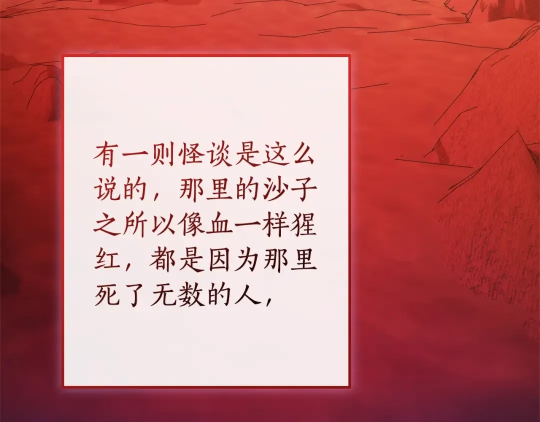 第123话 市长竟然是？ 第102页
