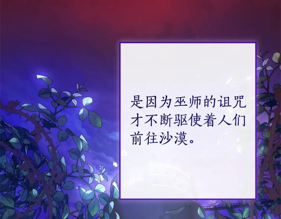 第123话 市长竟然是？ 第103页