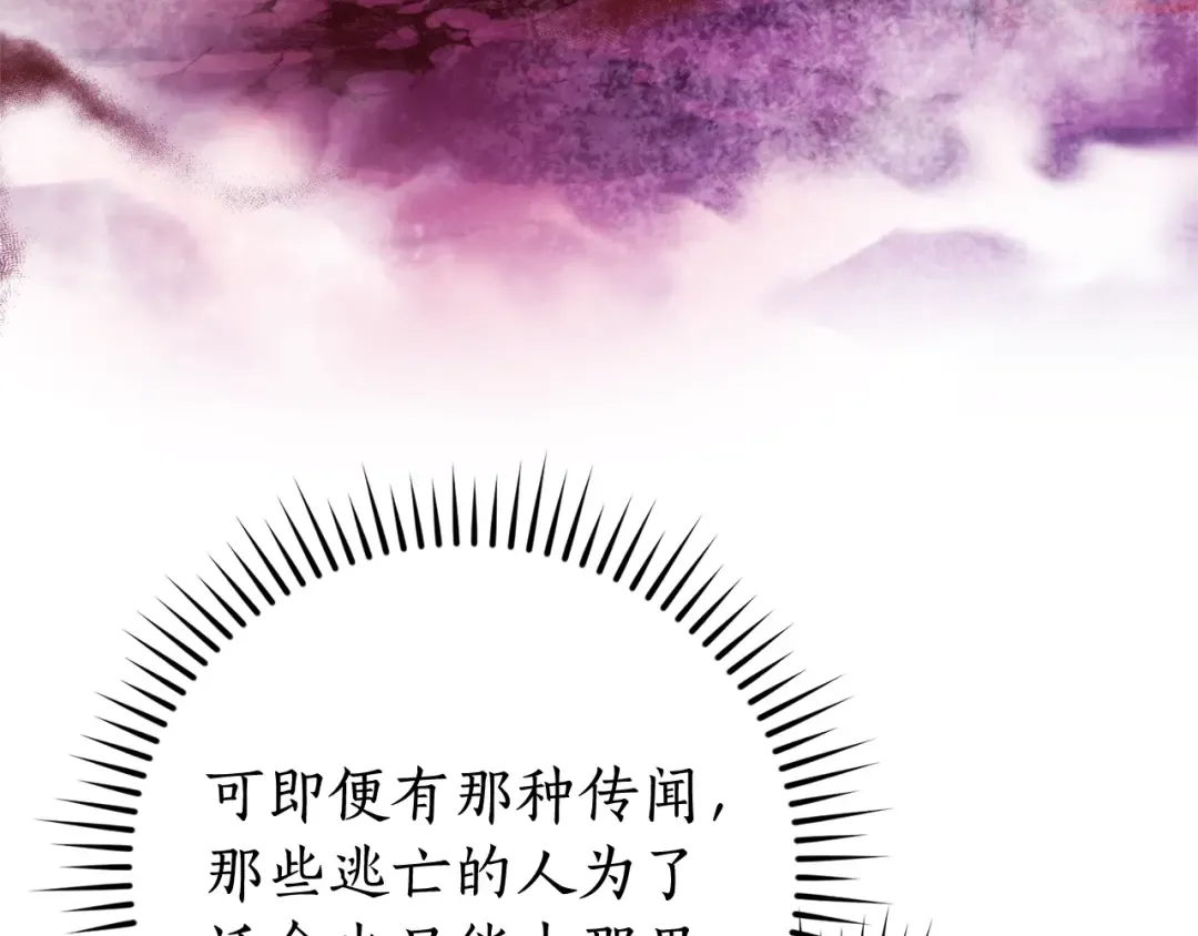 第123话 市长竟然是？ 第106页