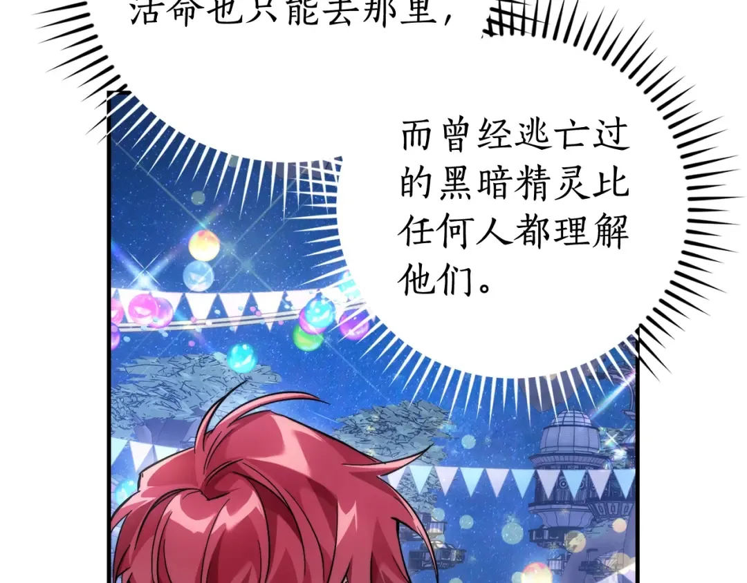 第123话 市长竟然是？ 第107页