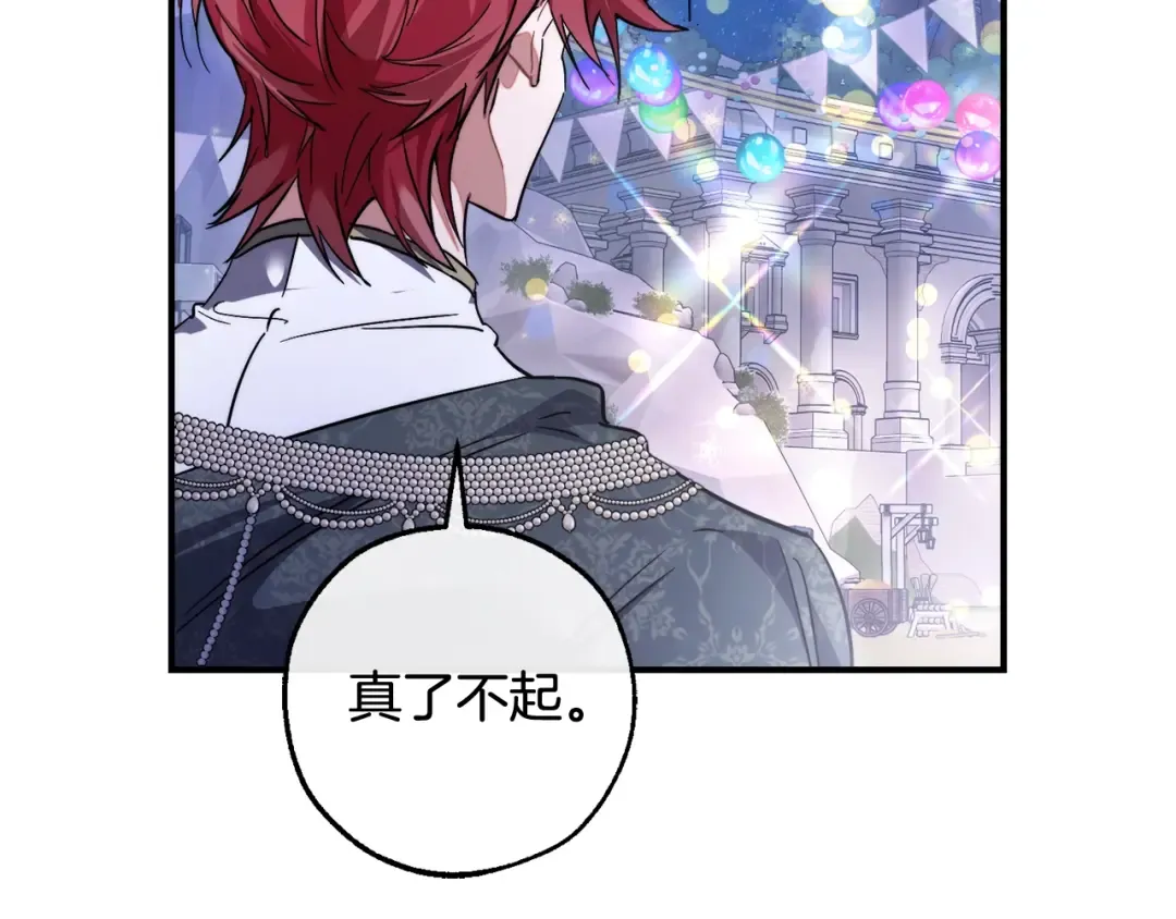 第123话 市长竟然是？ 第108页