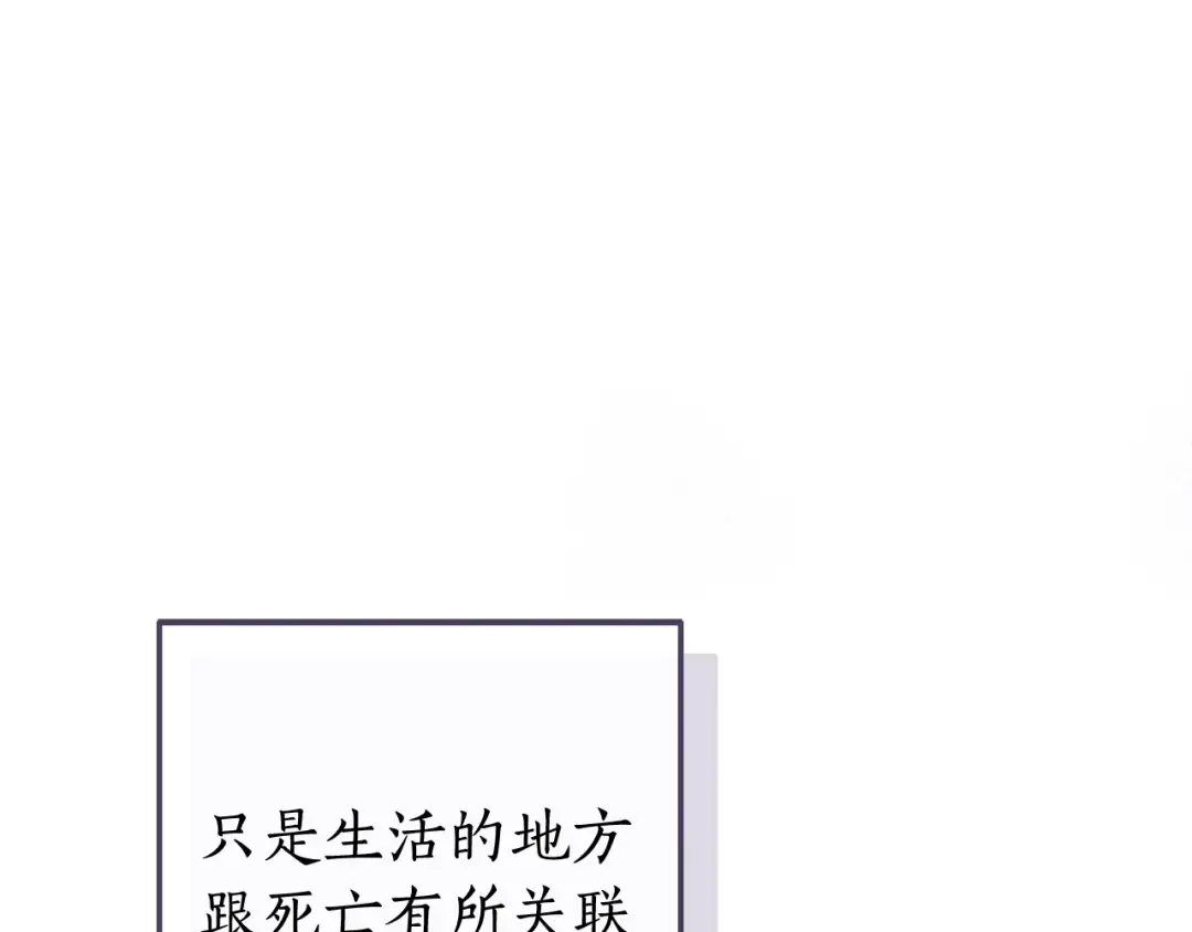 第123话 市长竟然是？ 第109页