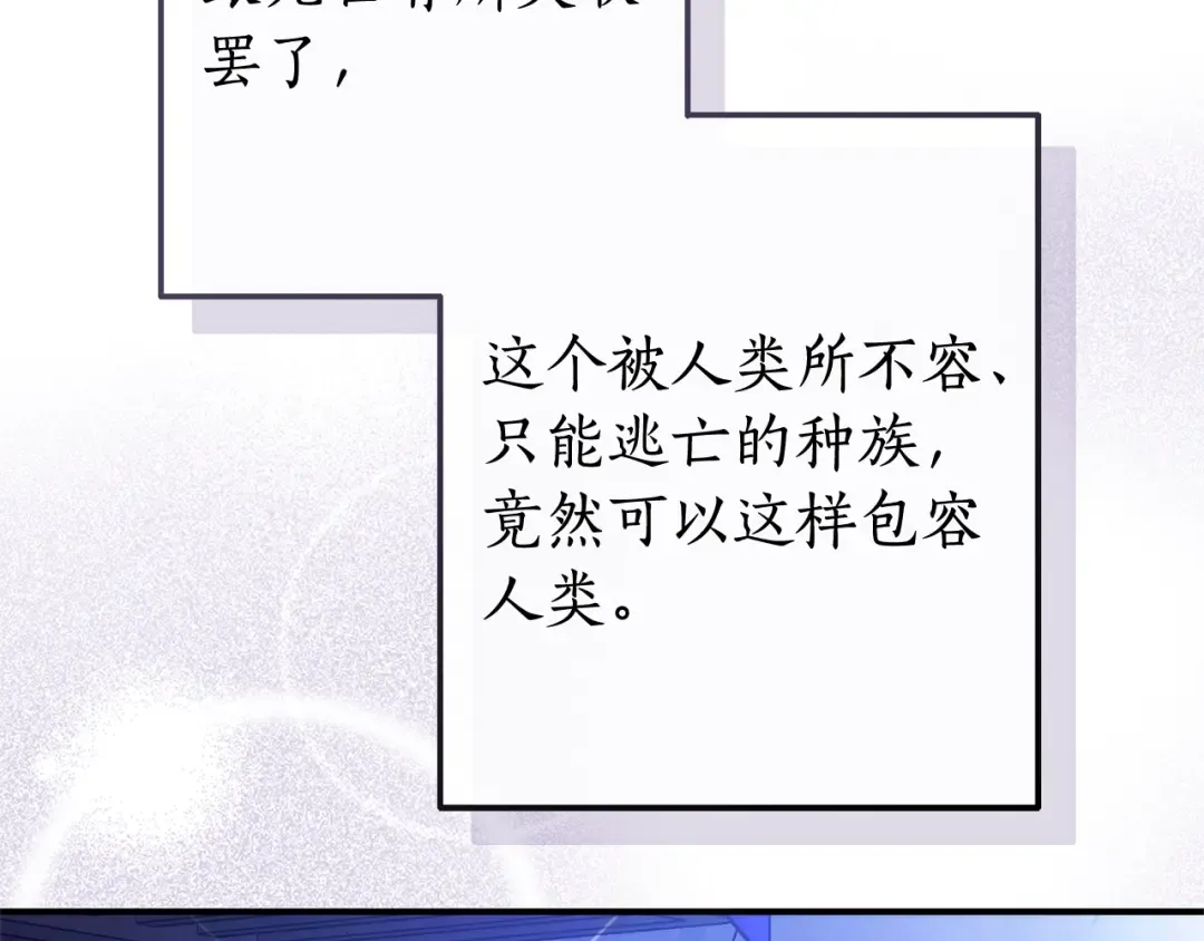 第123话 市长竟然是？ 第110页