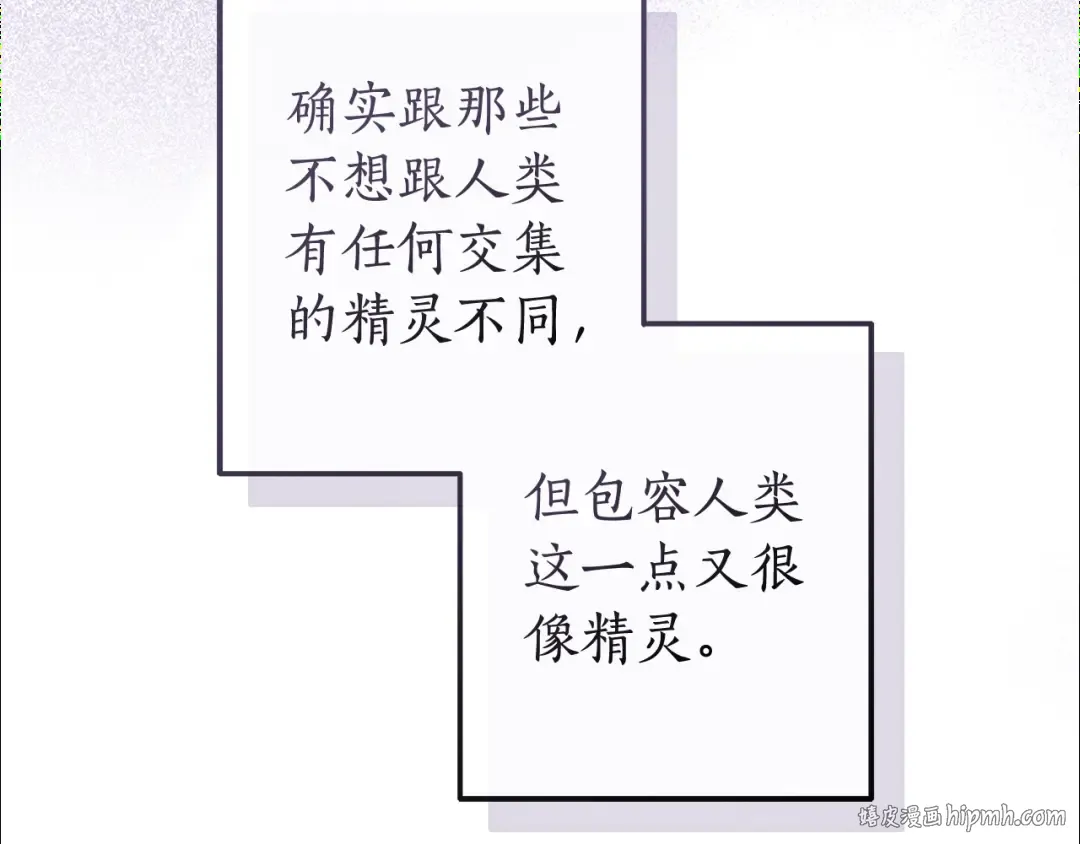 第123话 市长竟然是？ 第112页