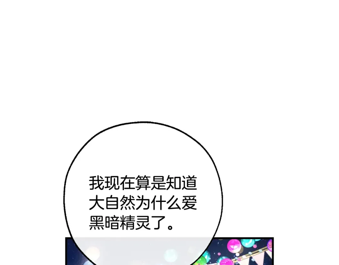 第123话 市长竟然是？ 第114页