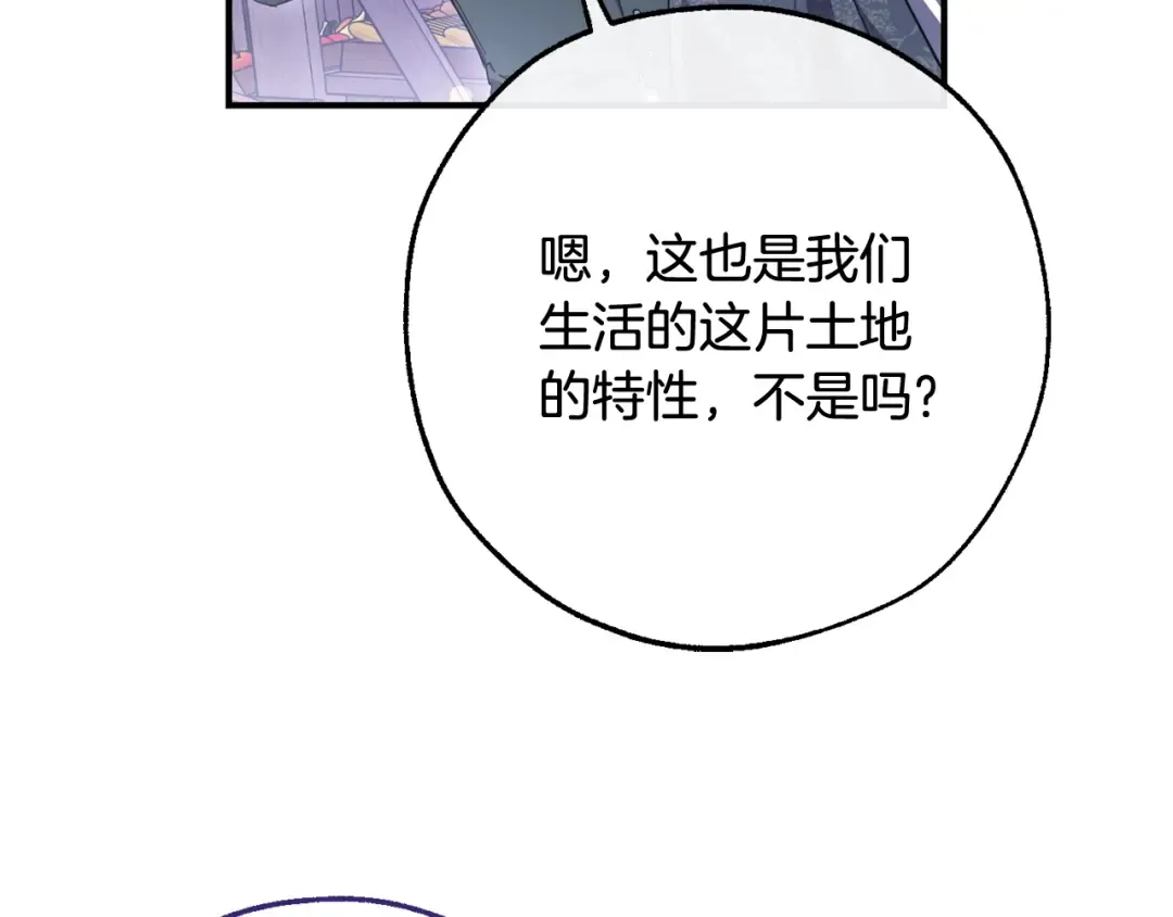第123话 市长竟然是？ 第116页